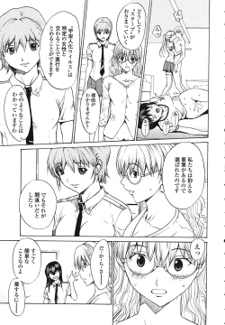 Page 170 of Strawberry ☆ Factory + First Limited Edition CD