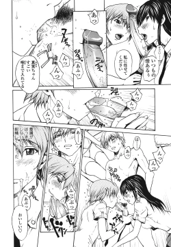 Page 173 of Strawberry ☆ Factory + First Limited Edition CD