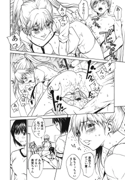 Page 175 of Strawberry ☆ Factory + First Limited Edition CD