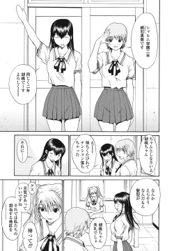 Page 17 of Strawberry ☆ Factory + First Limited Edition CD