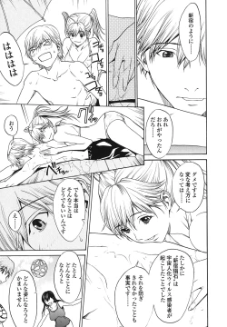 Page 182 of Strawberry ☆ Factory + First Limited Edition CD