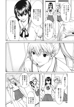 Page 18 of Strawberry ☆ Factory + First Limited Edition CD