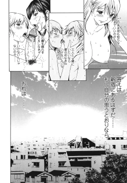 Page 193 of Strawberry ☆ Factory + First Limited Edition CD