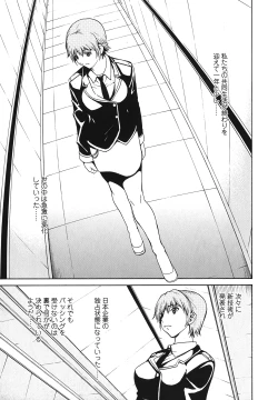 Page 194 of Strawberry ☆ Factory + First Limited Edition CD