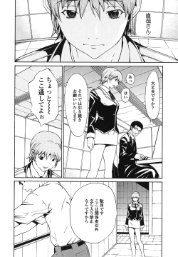 Page 200 of Strawberry ☆ Factory + First Limited Edition CD