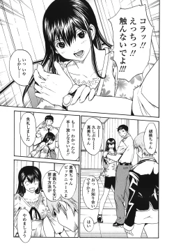 Page 201 of Strawberry ☆ Factory + First Limited Edition CD