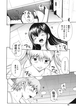 Page 20 of Strawberry ☆ Factory + First Limited Edition CD