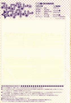 Page 3 of Strawberry ☆ Factory + First Limited Edition CD