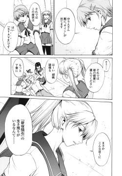 Page 53 of Strawberry ☆ Factory + First Limited Edition CD