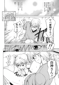 Page 54 of Strawberry ☆ Factory + First Limited Edition CD