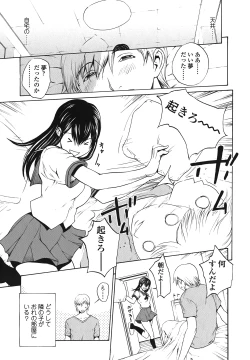 Page 63 of Strawberry ☆ Factory + First Limited Edition CD