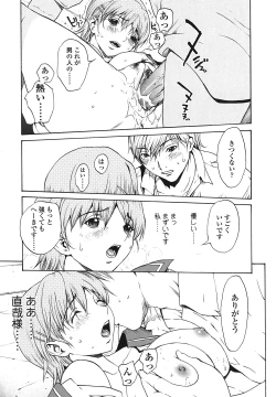 Page 79 of Strawberry ☆ Factory + First Limited Edition CD