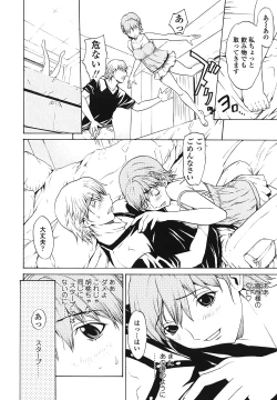 Page 86 of Strawberry ☆ Factory + First Limited Edition CD