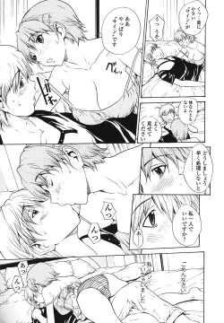 Page 87 of Strawberry ☆ Factory + First Limited Edition CD