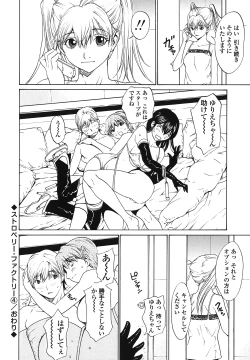 Page 96 of Strawberry ☆ Factory + First Limited Edition CD