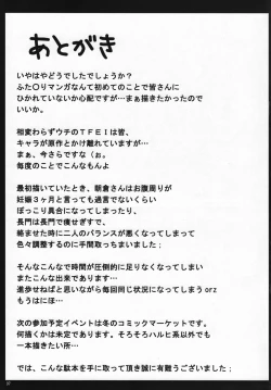 Page 36 of Omo ni Asakura-san na Hon 3