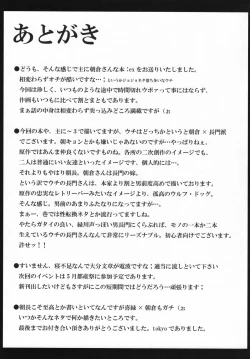 Page 20 of Omoni Asakura-san na Hon:ex