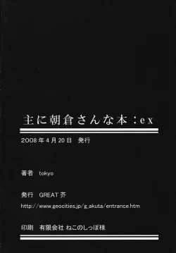 Page 21 of Omoni Asakura-san na Hon:ex