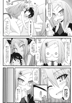 Page 12 of Hajimete no Omocha!