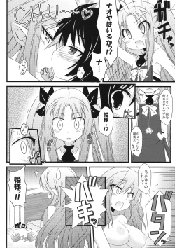 Page 14 of Hajimete no Omocha!