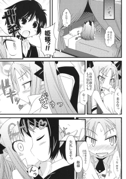 Page 15 of Hajimete no Omocha!