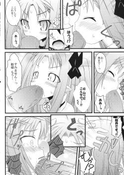 Page 18 of Hajimete no Omocha!