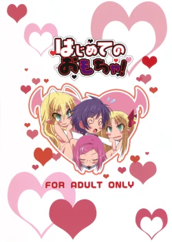 Page 2 of Hajimete no Omocha!