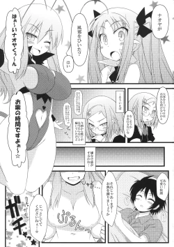 Page 3 of Hajimete no Omocha!