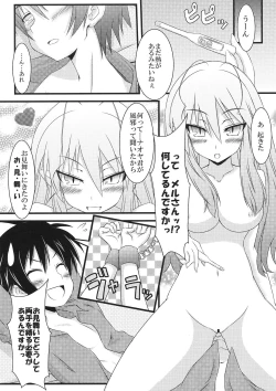 Page 4 of Hajimete no Omocha!