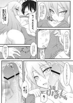 Page 5 of Hajimete no Omocha!