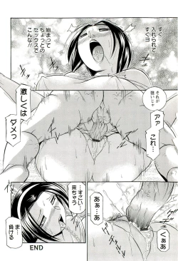 Page 105 of Onna Sousakan Choukyou Rensa