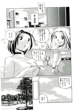 Page 114 of Onna Sousakan Choukyou Rensa
