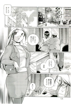 Page 127 of Onna Sousakan Choukyou Rensa