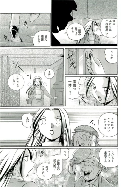 Page 128 of Onna Sousakan Choukyou Rensa