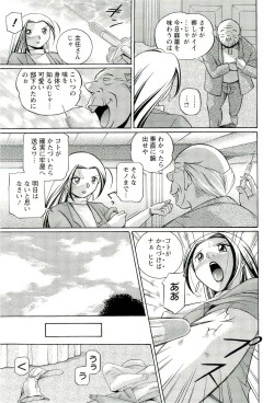 Page 130 of Onna Sousakan Choukyou Rensa