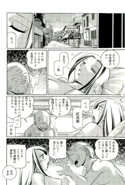 Page 169 of Onna Sousakan Choukyou Rensa