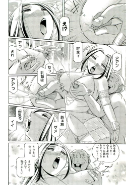 Page 171 of Onna Sousakan Choukyou Rensa