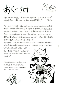 Page 187 of Onna Sousakan Choukyou Rensa