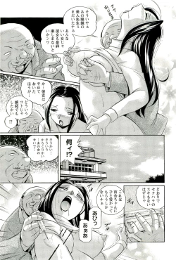 Page 46 of Onna Sousakan Choukyou Rensa