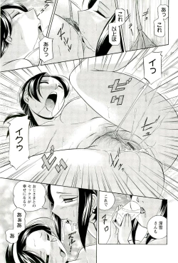 Page 72 of Onna Sousakan Choukyou Rensa