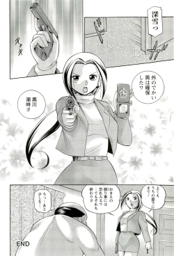 Page 85 of Onna Sousakan Choukyou Rensa