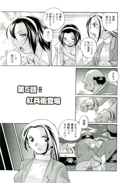 Page 86 of Onna Sousakan Choukyou Rensa