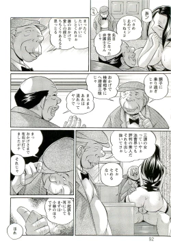 Page 93 of Onna Sousakan Choukyou Rensa