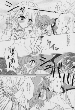 Page 11 of Twilight Syndrome