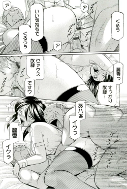 Page 120 of Harai no Reika
