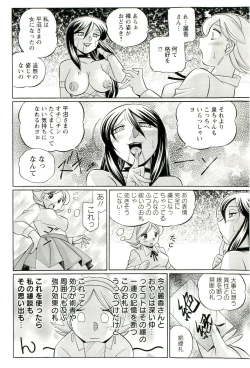 Page 123 of Harai no Reika