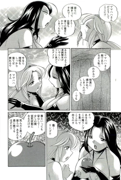 Page 159 of Harai no Reika