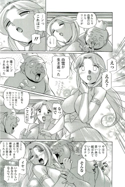 Page 164 of Harai no Reika