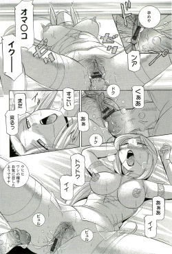 Page 179 of Harai no Reika