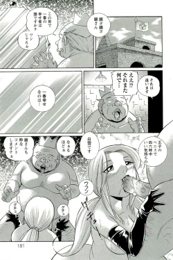 Page 182 of Harai no Reika